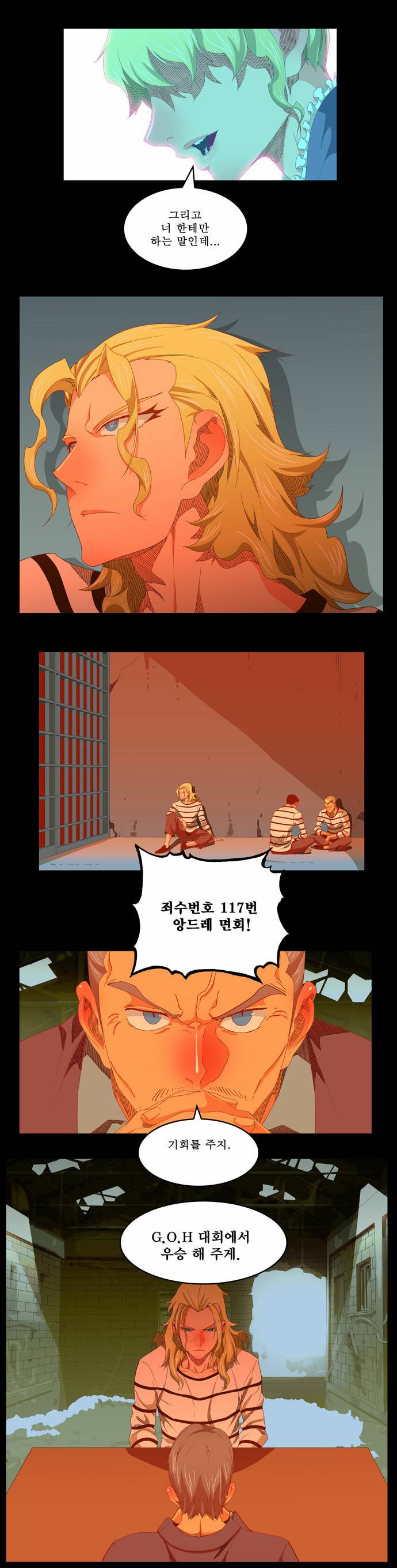 갓 오브 하이스쿨 234화 18