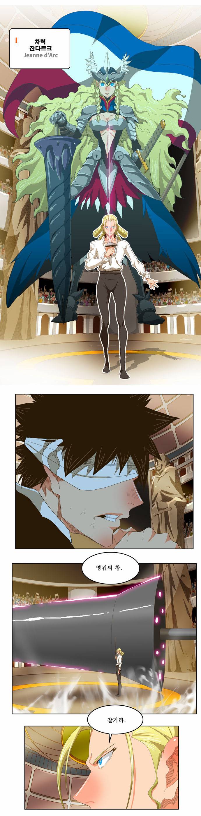 갓 오브 하이스쿨 234화 22