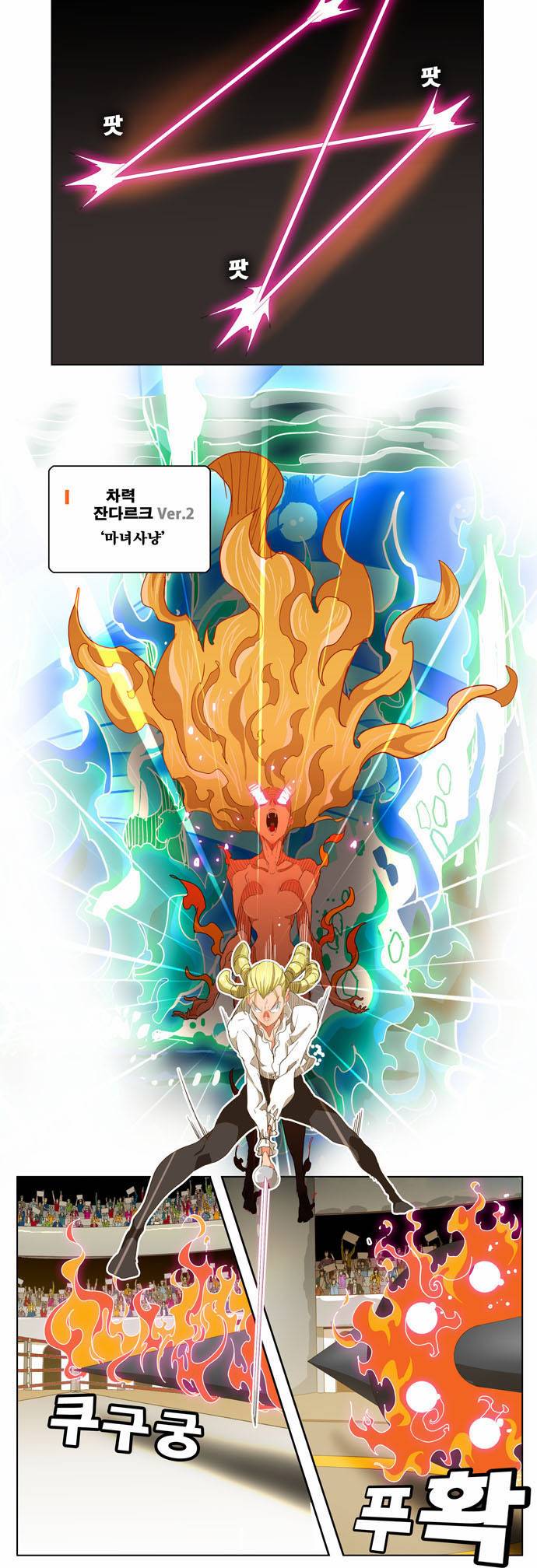 갓 오브 하이스쿨 234화 24