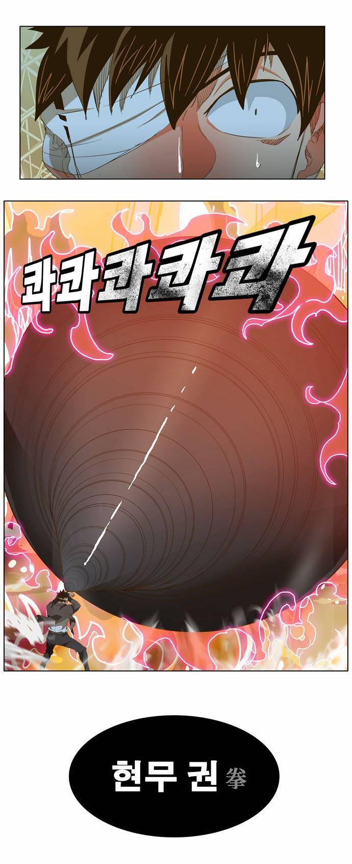 갓 오브 하이스쿨 234화 25