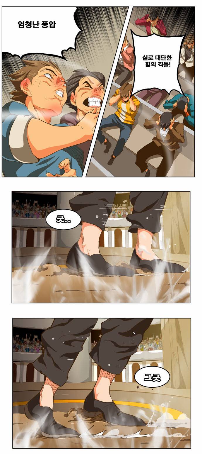 갓 오브 하이스쿨 234화 27