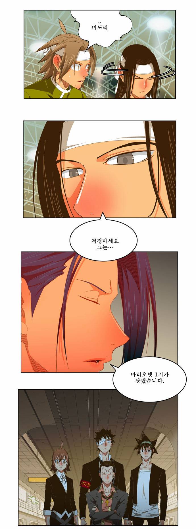 갓 오브 하이스쿨 234화 35