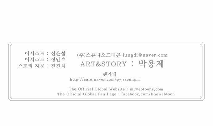 갓 오브 하이스쿨 234화 40