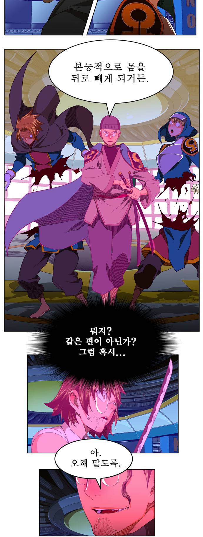 갓 오브 하이스쿨 244화 2