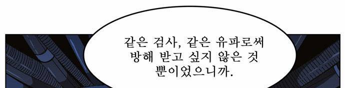 갓 오브 하이스쿨 244화 3