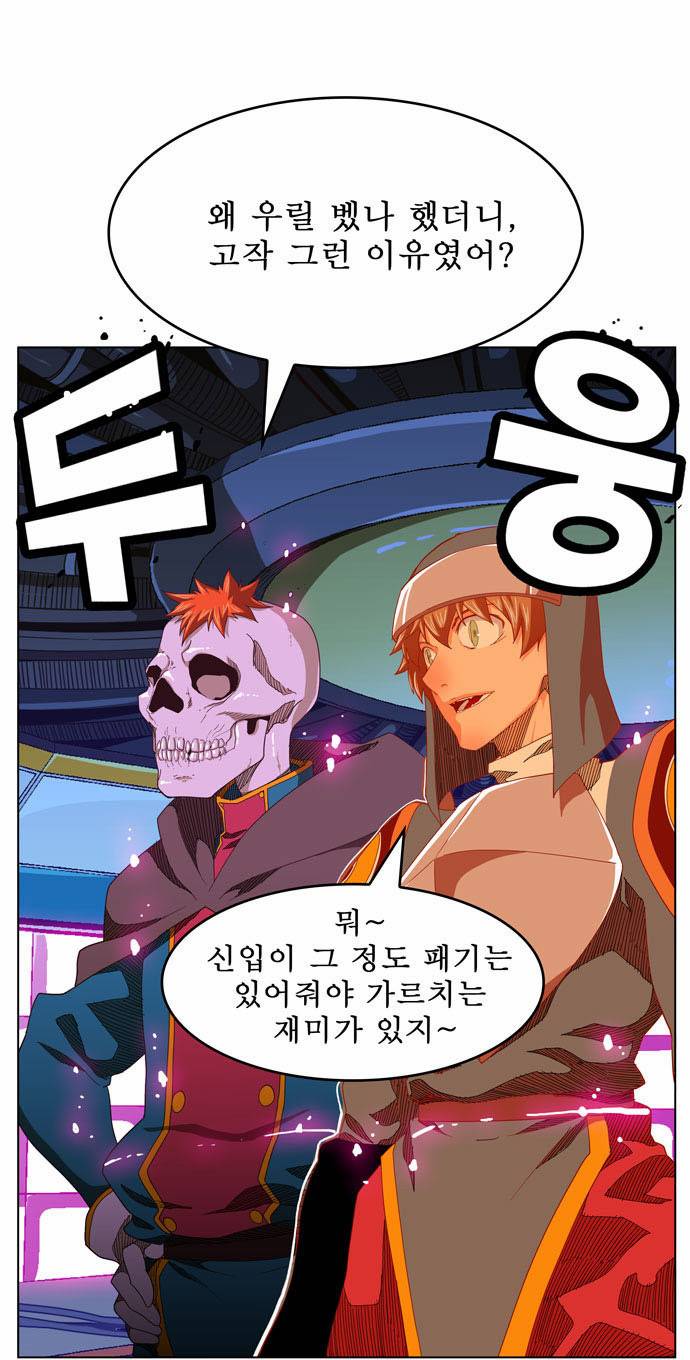 갓 오브 하이스쿨 244화 6