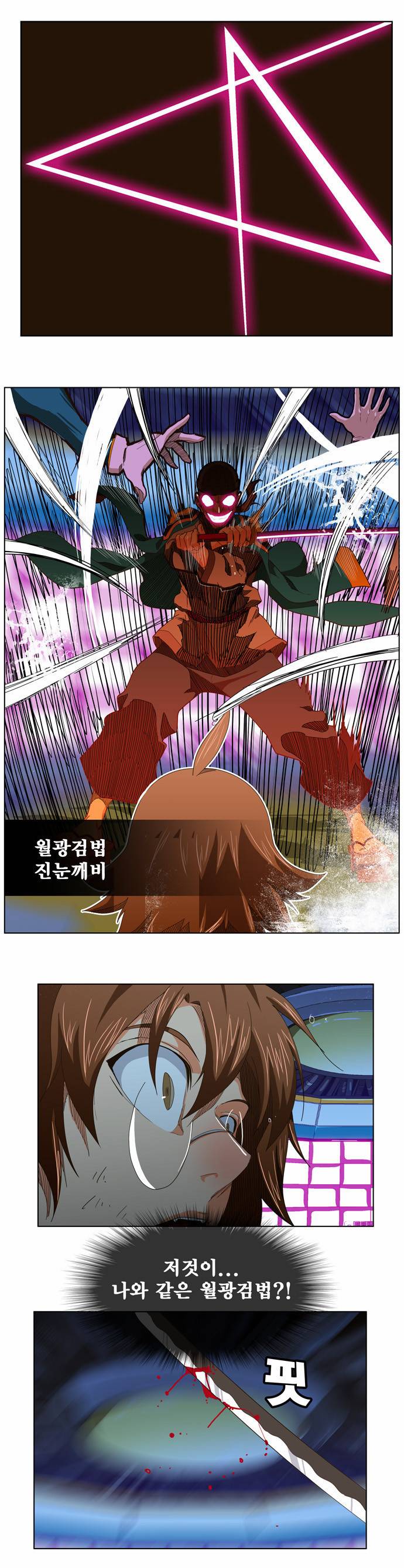 갓 오브 하이스쿨 244화 9