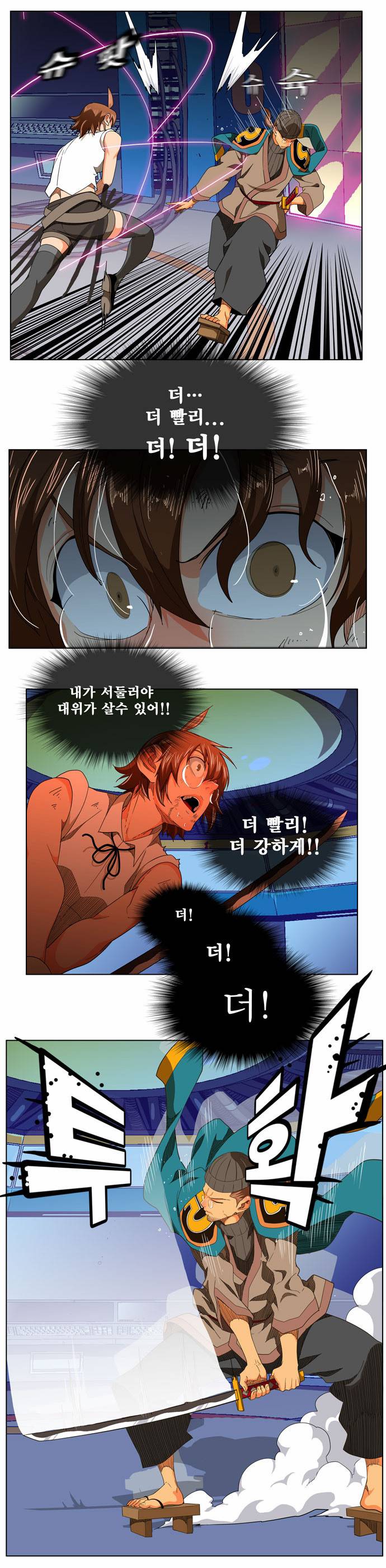 갓 오브 하이스쿨 244화 12