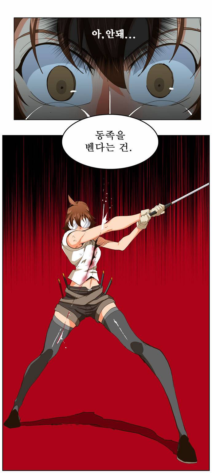 갓 오브 하이스쿨 244화 15