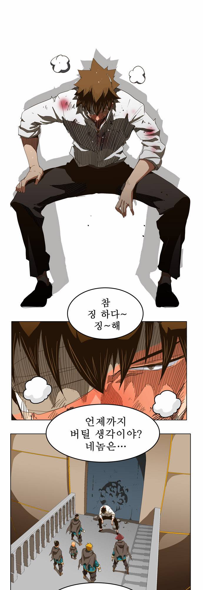 갓 오브 하이스쿨 244화 17