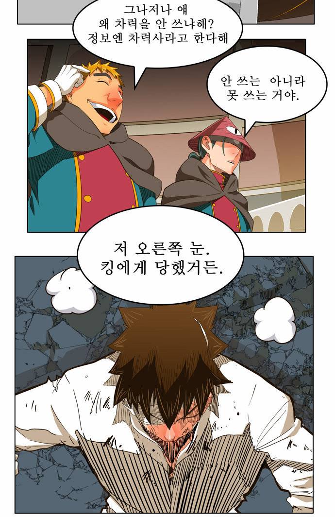 갓 오브 하이스쿨 244화 18