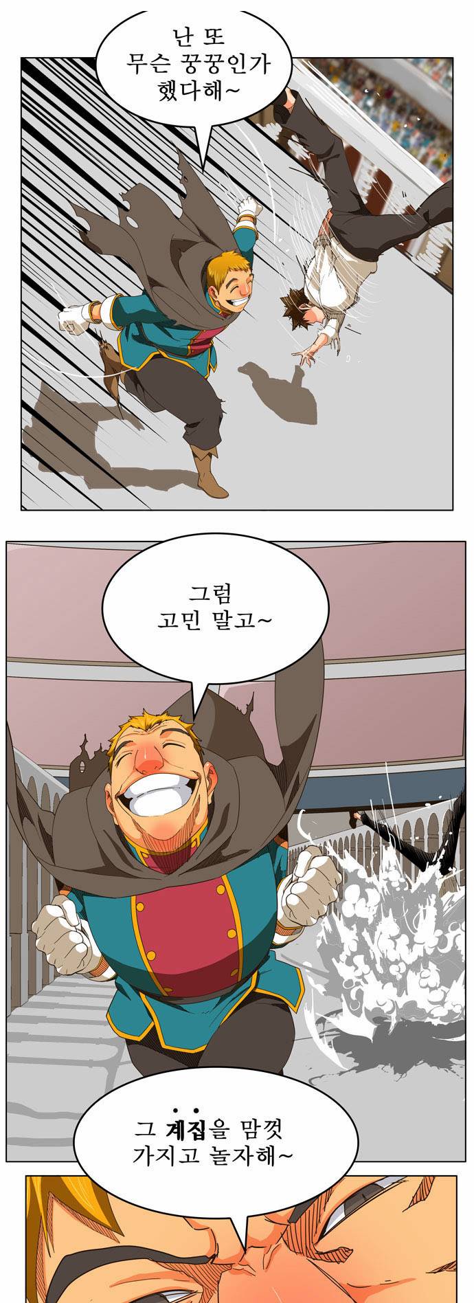 갓 오브 하이스쿨 244화 20