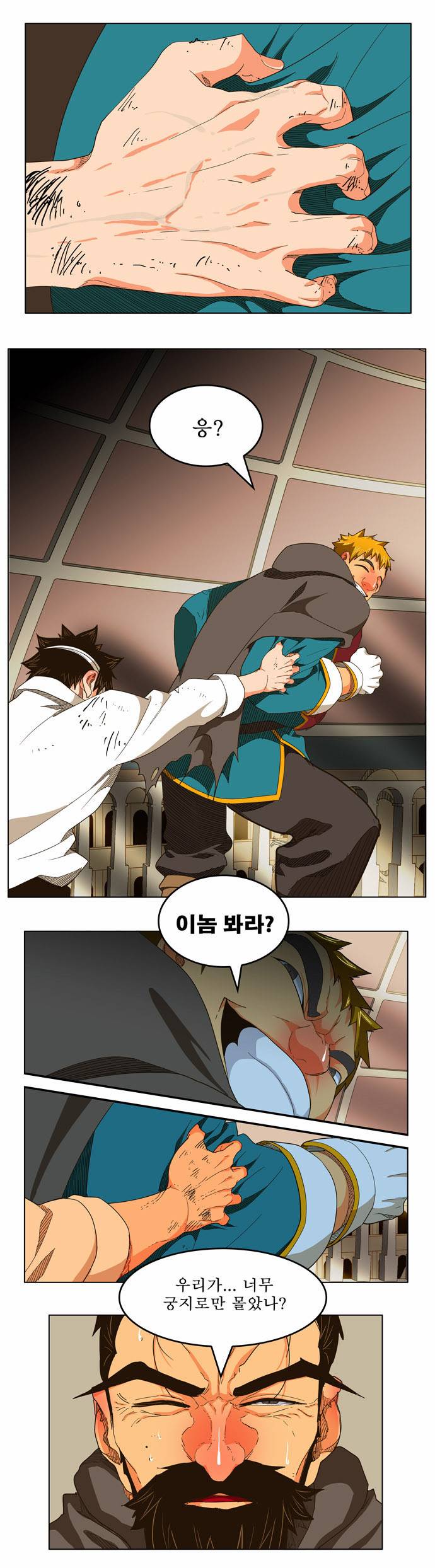 갓 오브 하이스쿨 244화 23
