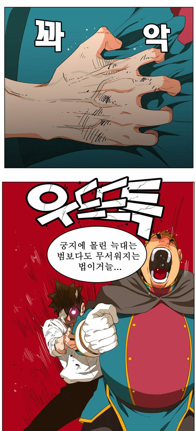 갓 오브 하이스쿨 244화 24