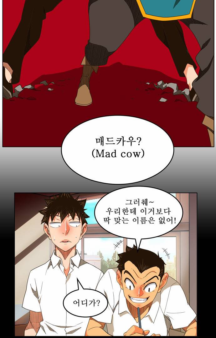 갓 오브 하이스쿨 244화 25