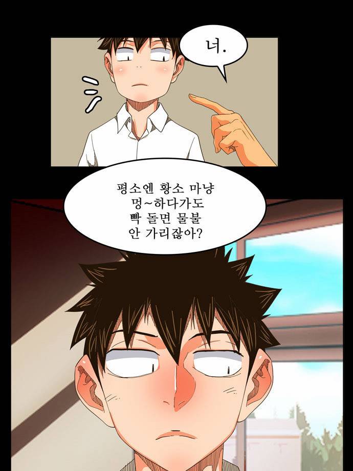 갓 오브 하이스쿨 244화 26
