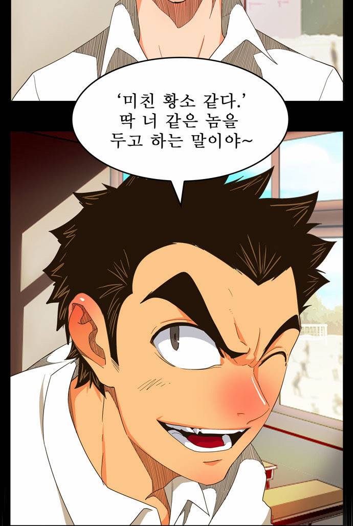 갓 오브 하이스쿨 244화 27