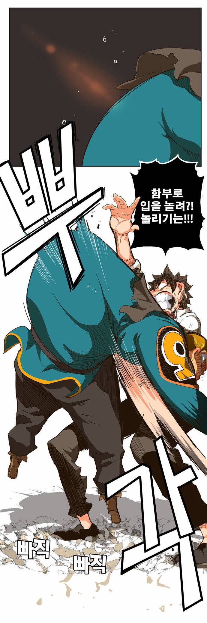 갓 오브 하이스쿨 244화 29