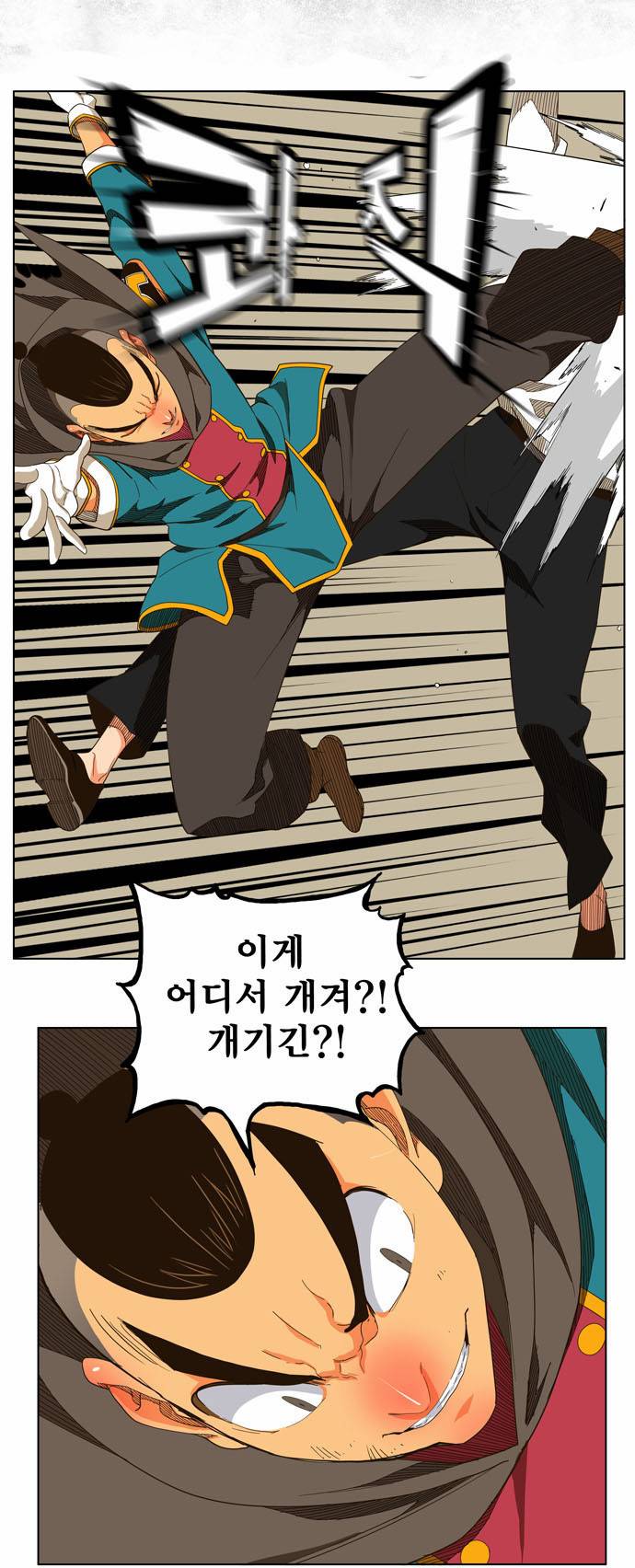 갓 오브 하이스쿨 244화 33