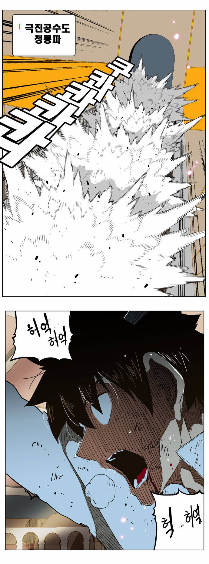 갓 오브 하이스쿨 244화 39