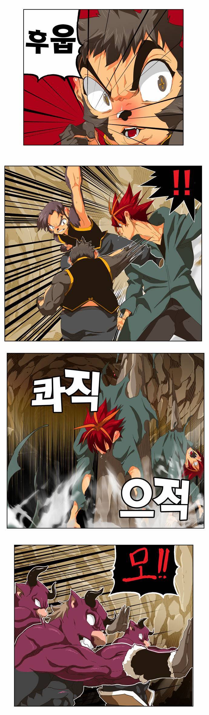 갓 오브 하이스쿨 254화 1