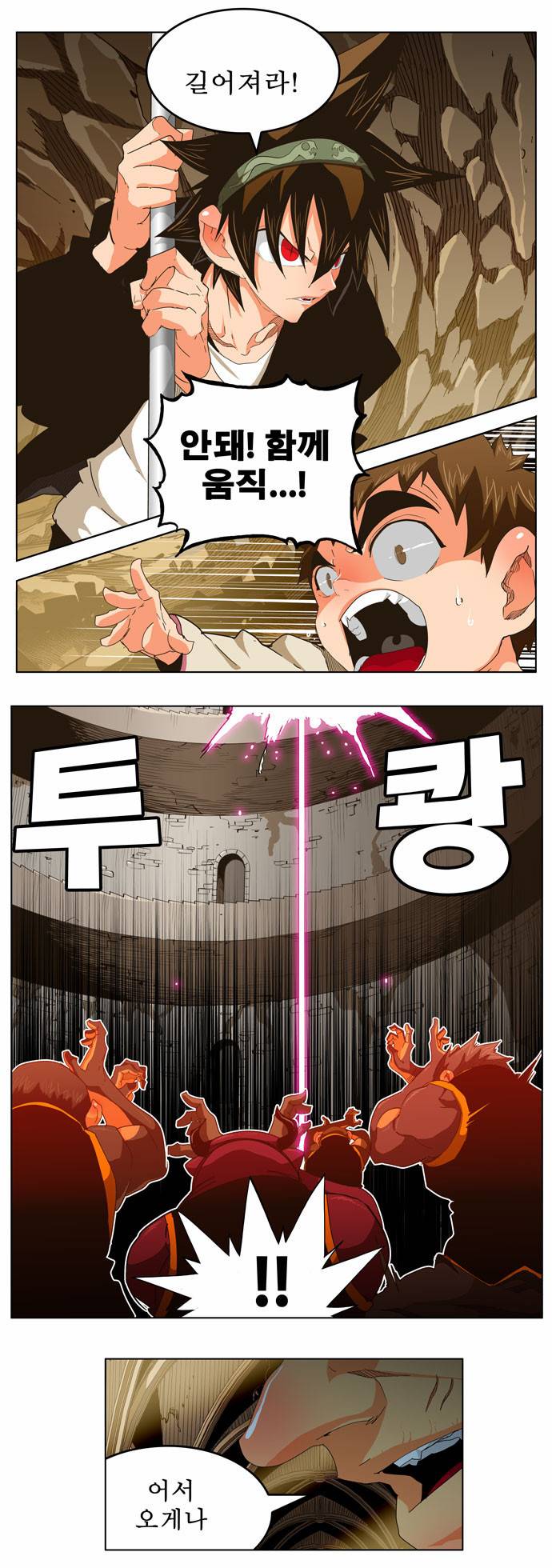 갓 오브 하이스쿨 254화 5
