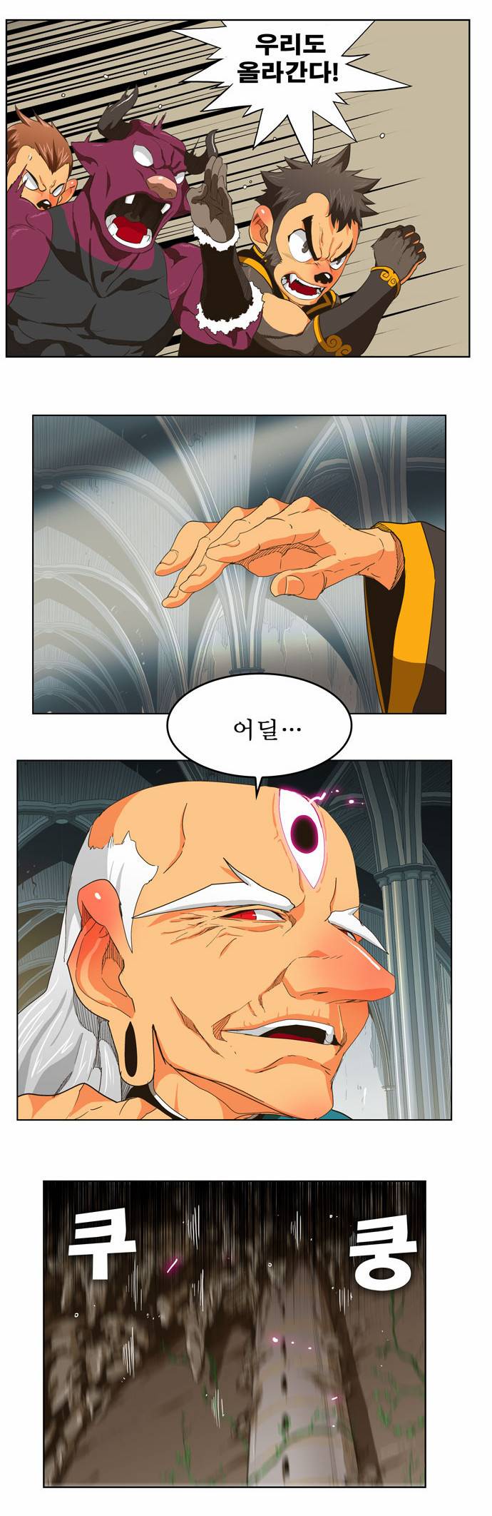 갓 오브 하이스쿨 254화 8
