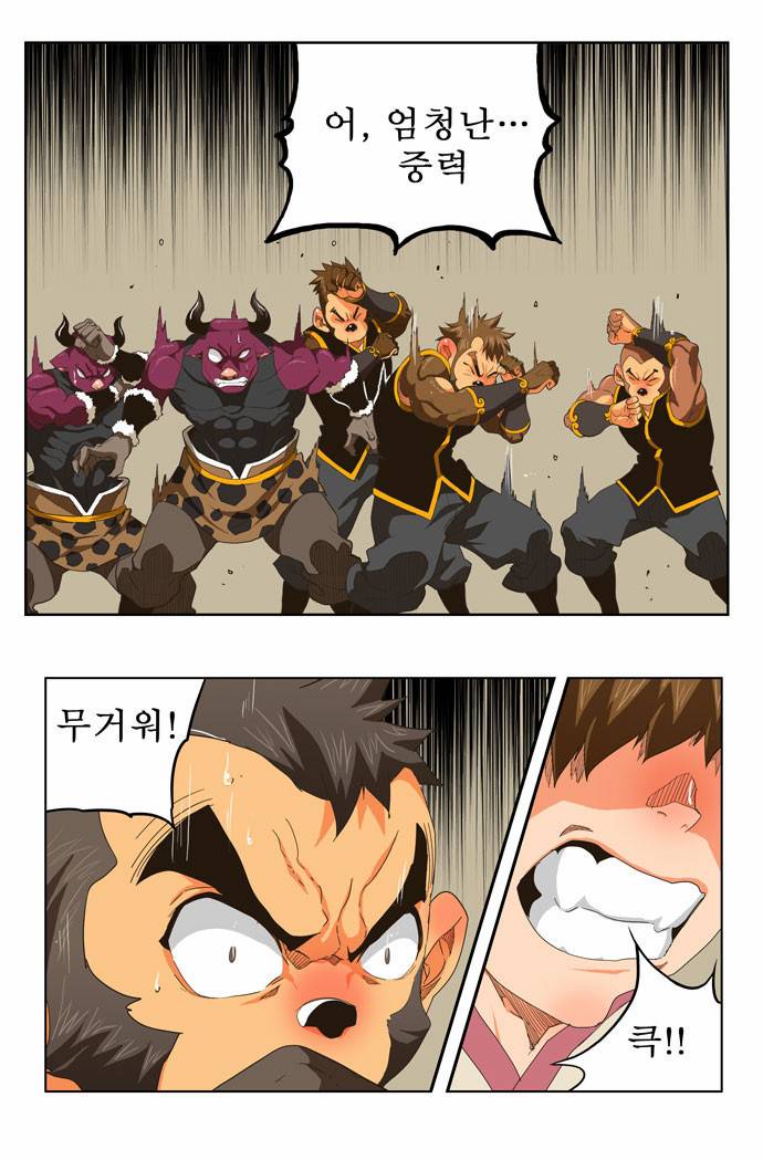 갓 오브 하이스쿨 254화 9