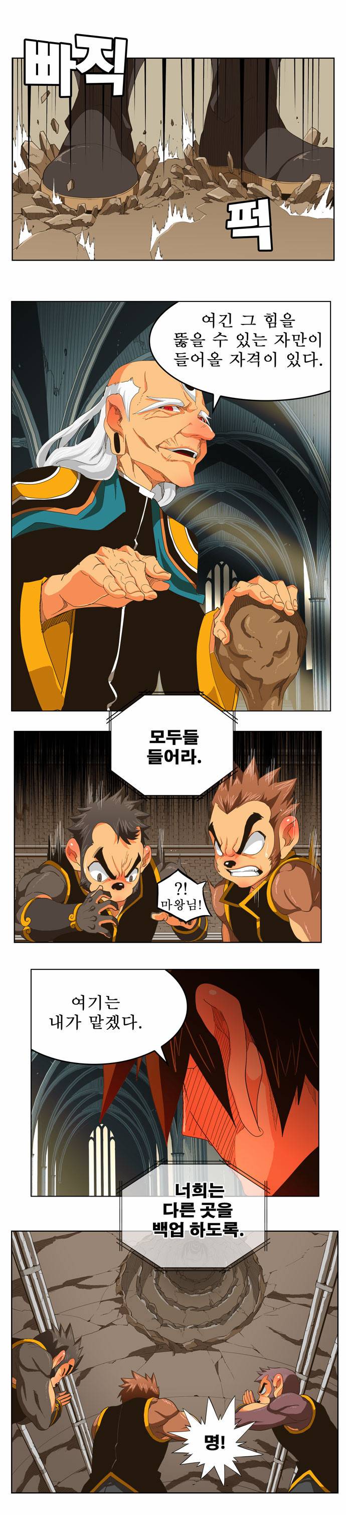 갓 오브 하이스쿨 254화 10