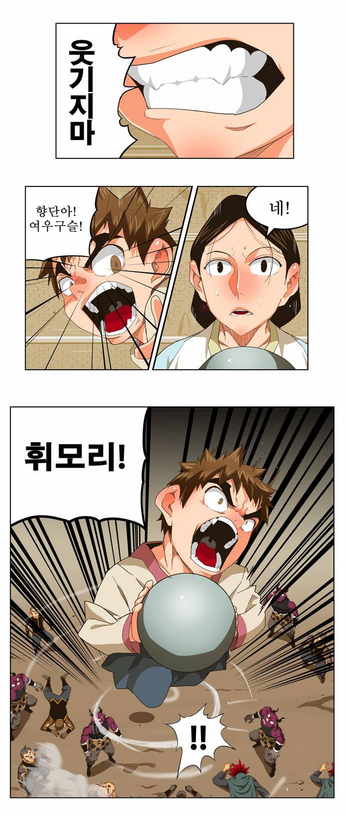 갓 오브 하이스쿨 254화 11