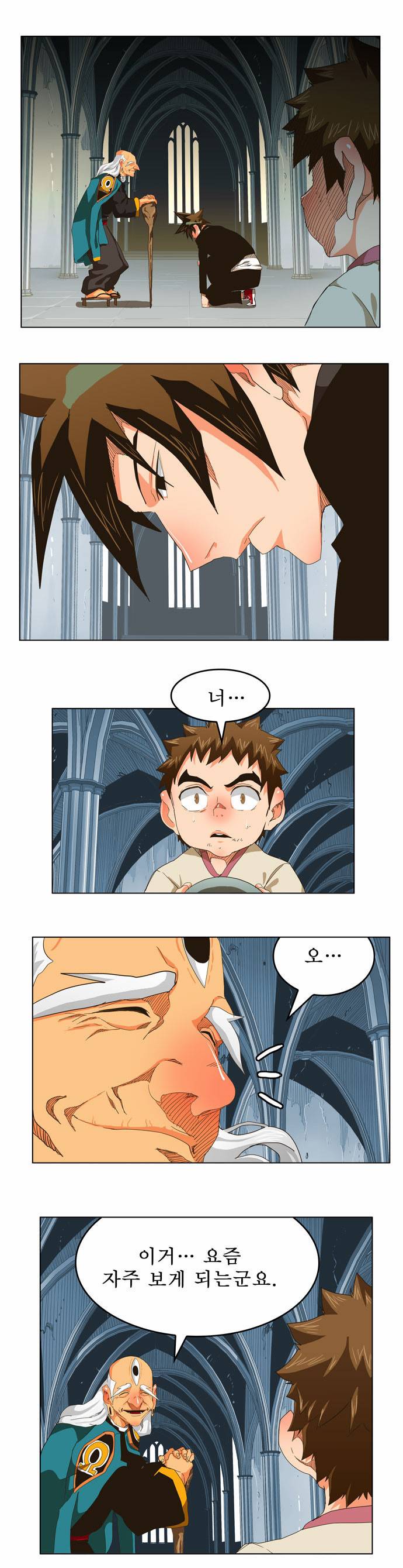 갓 오브 하이스쿨 254화 14
