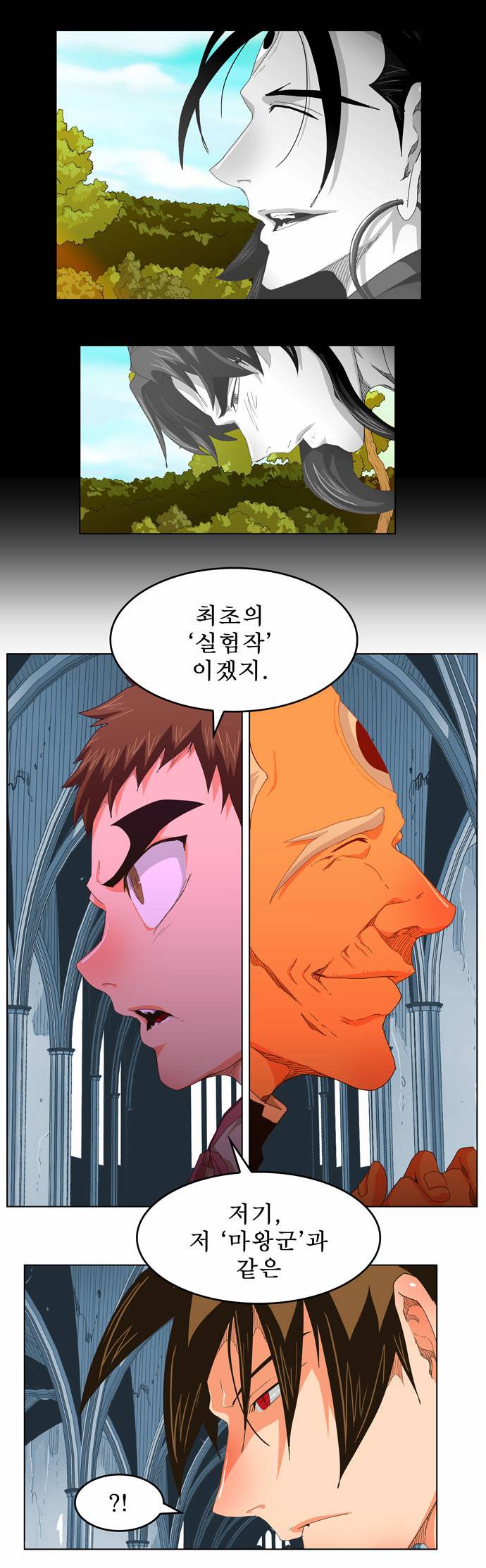 갓 오브 하이스쿨 254화 18