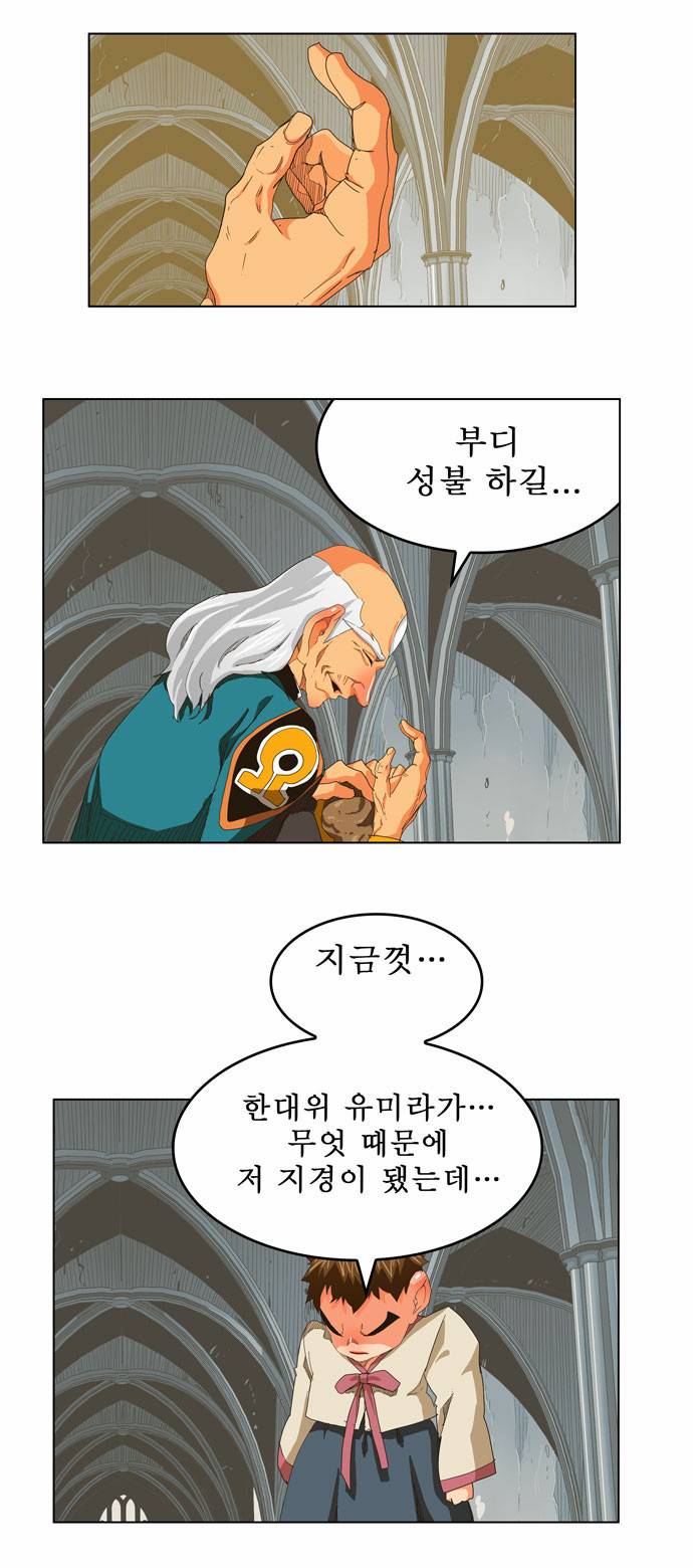 갓 오브 하이스쿨 254화 21