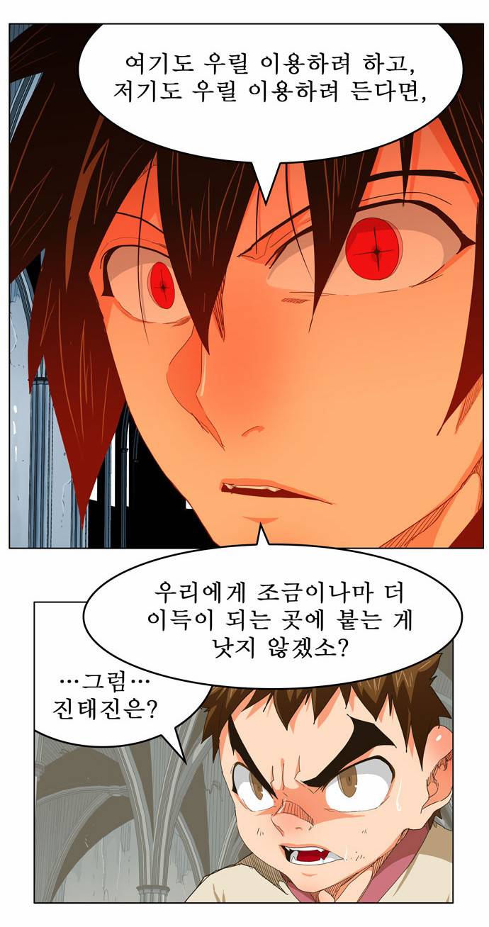 갓 오브 하이스쿨 254화 23