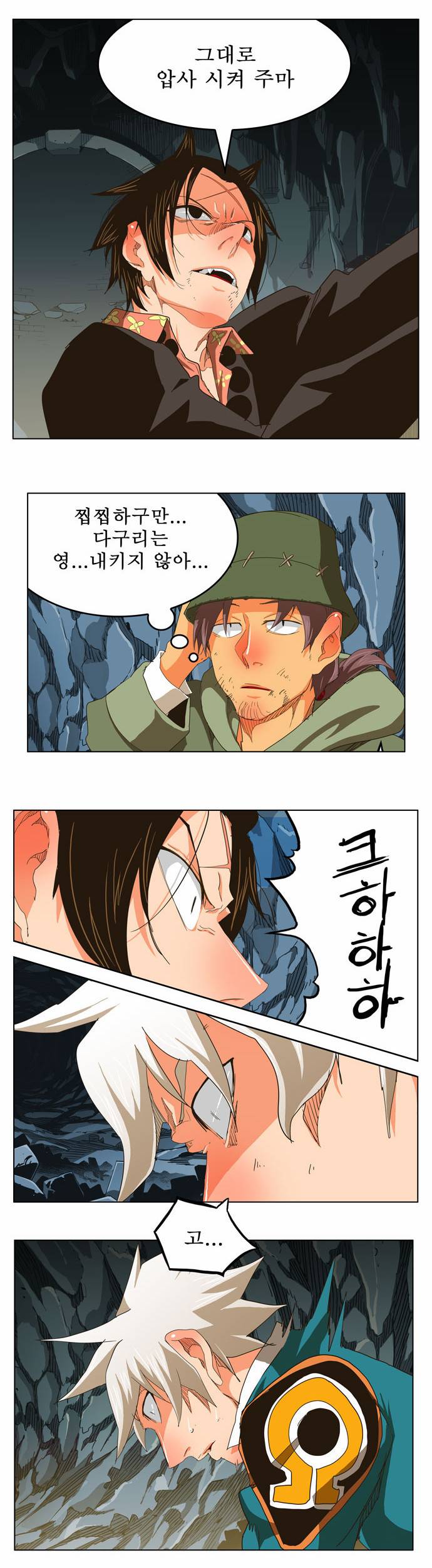 갓 오브 하이스쿨 254화 32