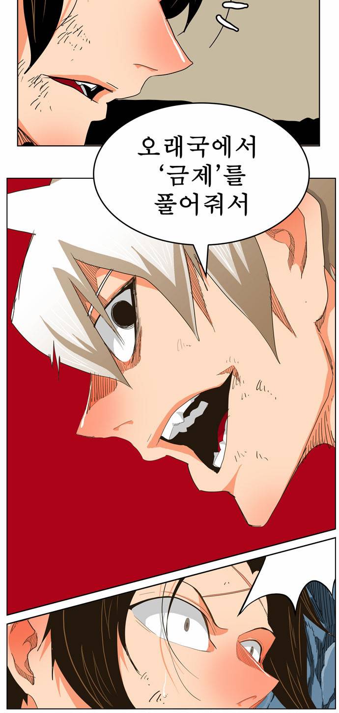 갓 오브 하이스쿨 254화 34