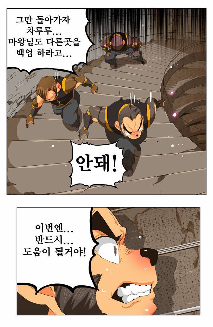 갓 오브 하이스쿨 254화 39