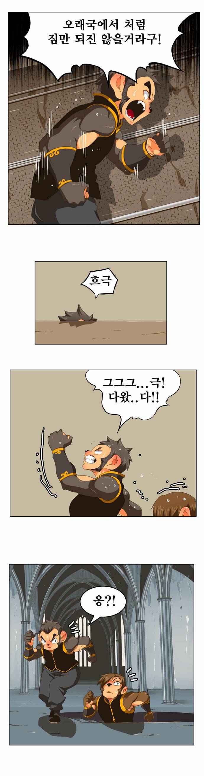 갓 오브 하이스쿨 254화 40