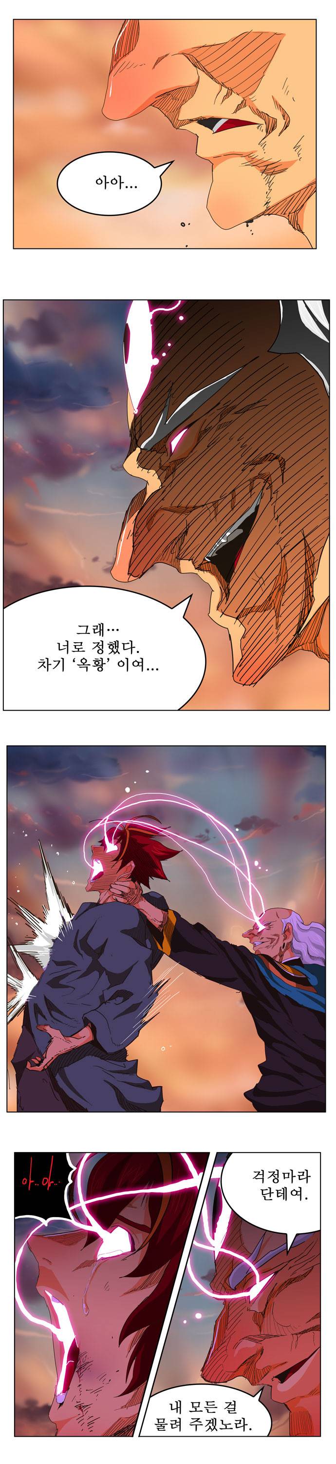 갓 오브 하이스쿨 264화 4
