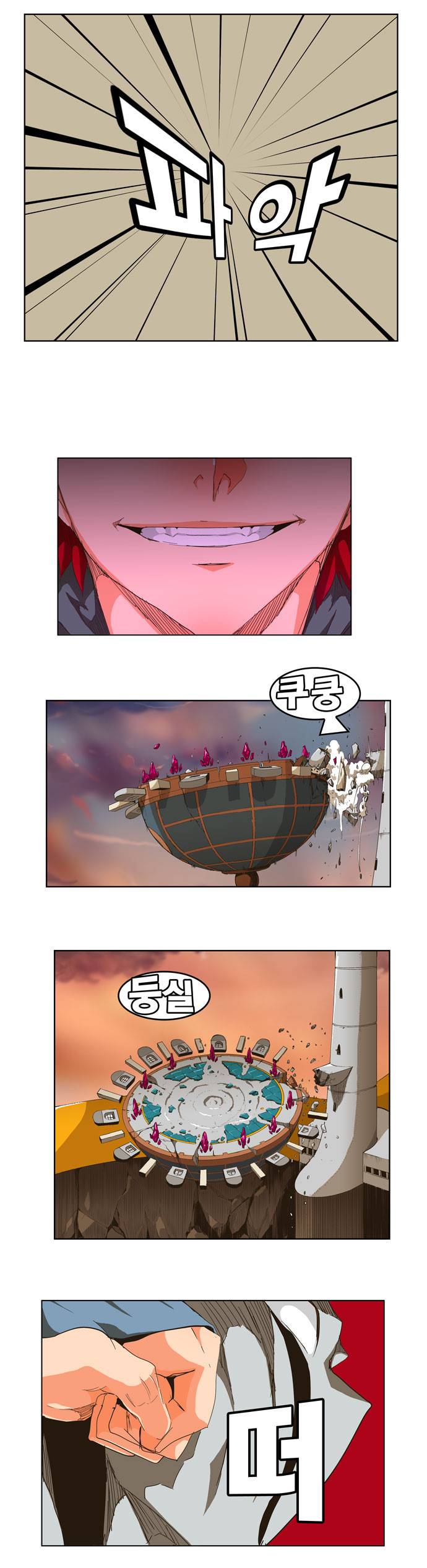 갓 오브 하이스쿨 264화 5