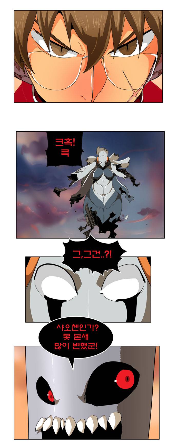 갓 오브 하이스쿨 264화 9