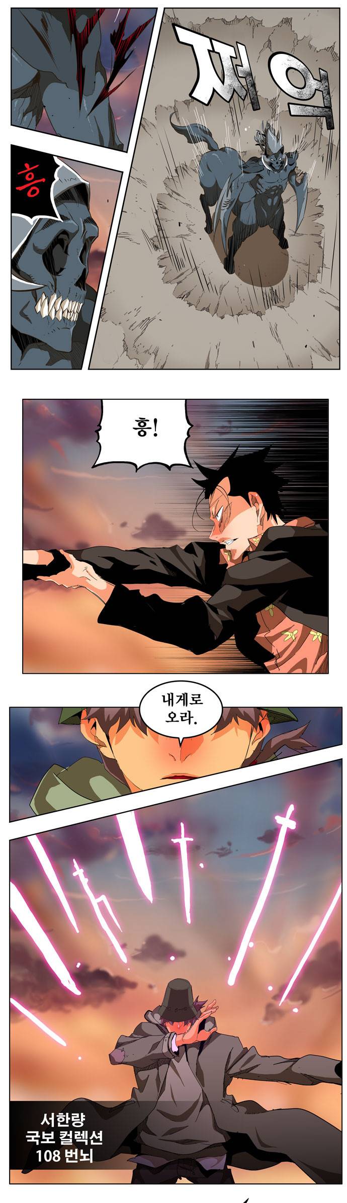 갓 오브 하이스쿨 264화 13