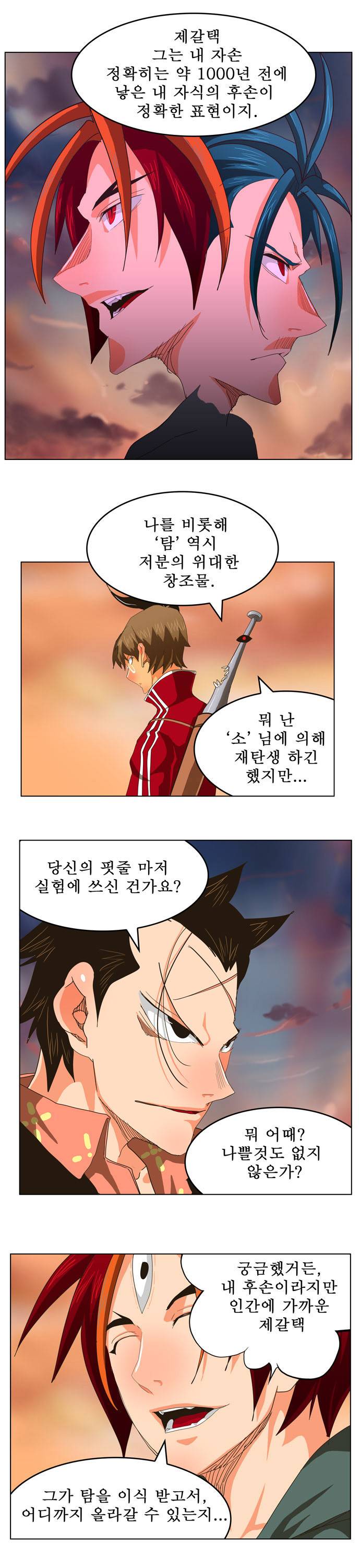 갓 오브 하이스쿨 264화 21