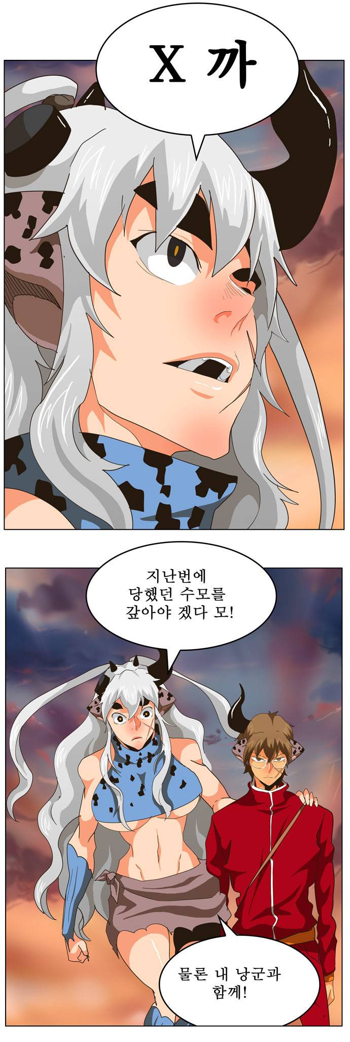 갓 오브 하이스쿨 264화 24