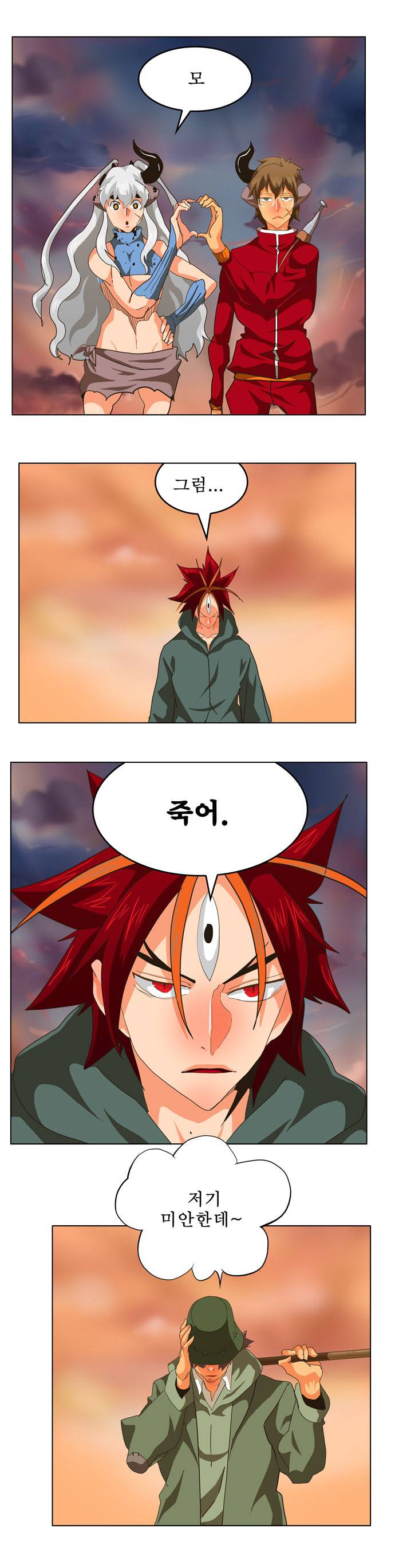 갓 오브 하이스쿨 264화 25