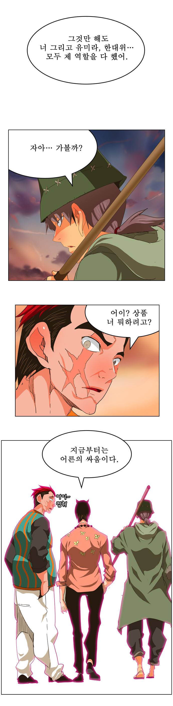 갓 오브 하이스쿨 264화 28