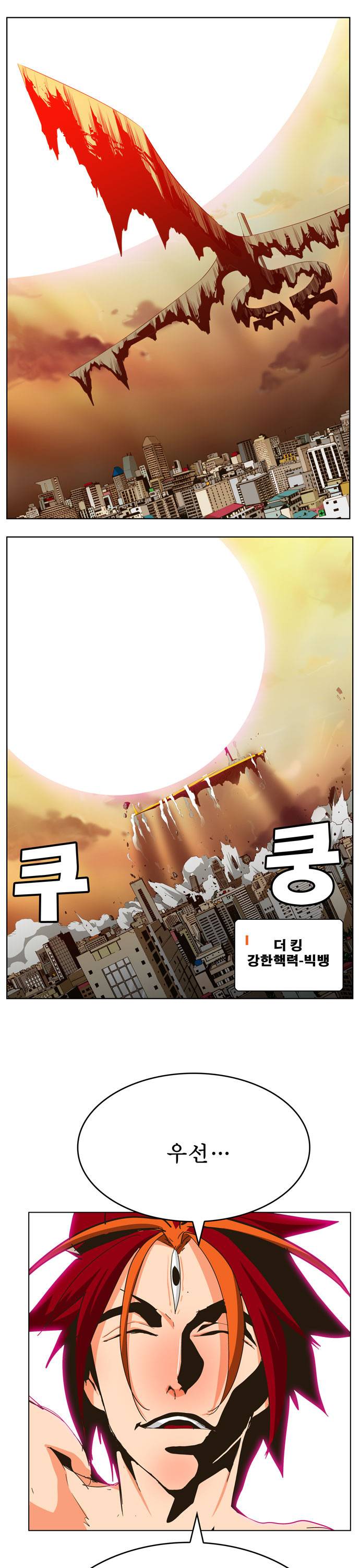 갓 오브 하이스쿨 264화 33