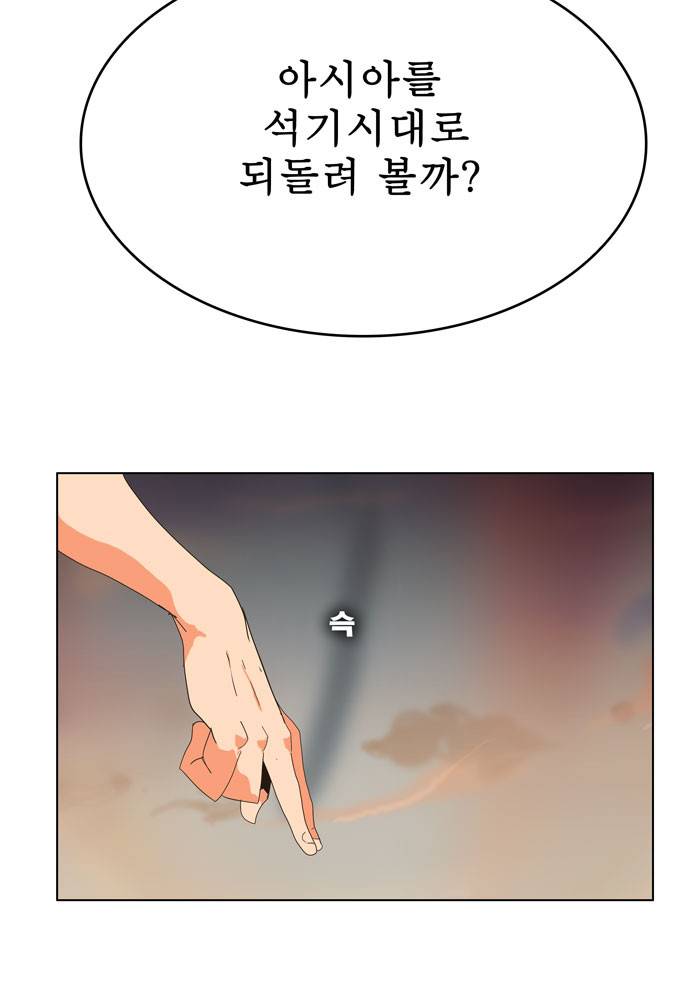갓 오브 하이스쿨 264화 34