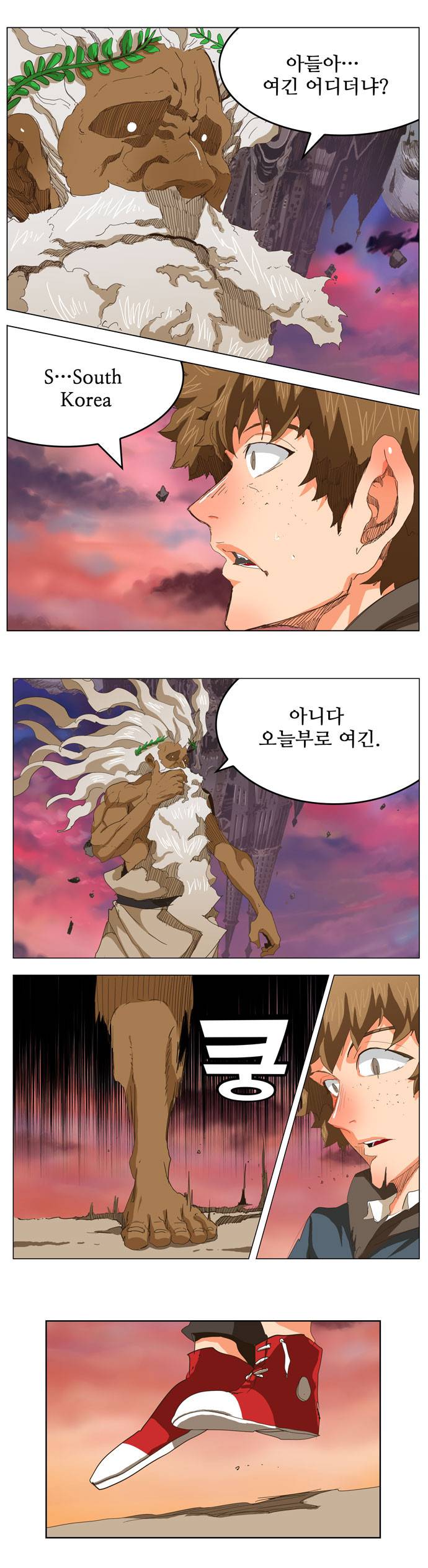 갓 오브 하이스쿨 274화 2