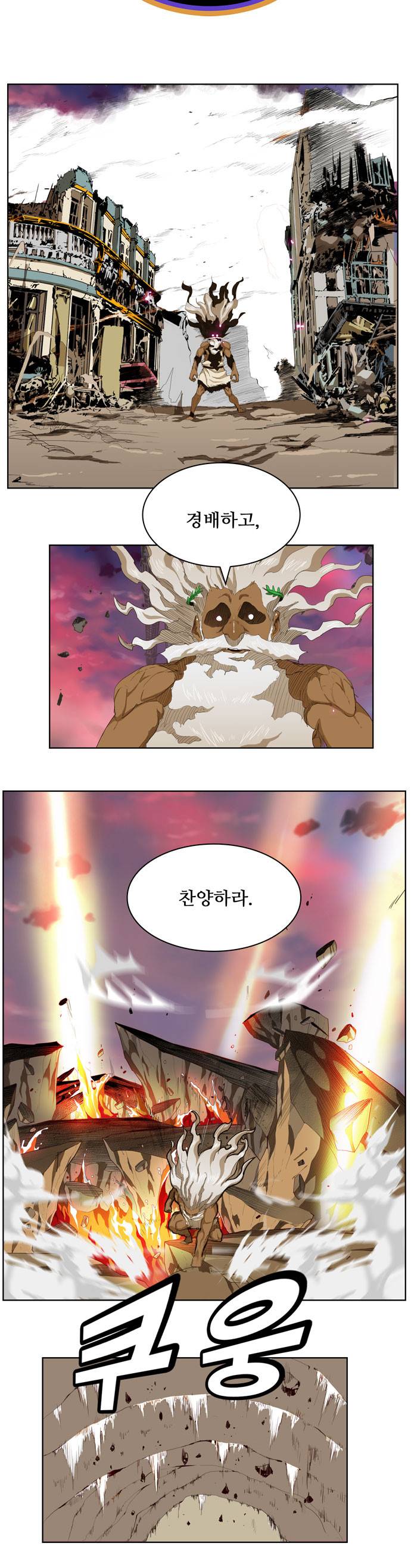 갓 오브 하이스쿨 274화 5
